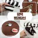빵과당신 이미지