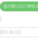 파리바게뜨 익산제일점