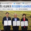 대원자동차공업㈜ | 경북도, 506억 유턴기업 경주 유치…동남권 자동차부품 벨트 강화