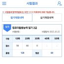 컴퓨터활용능력(2급) | 서산상공회의소 컴퓨터활용능력 2급 필기 후기 :: 주차, 시설, 화장실