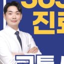 세종시365으랏차한의원 이미지