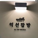 잡방 이미지