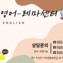 쉐마영어학원 이미지