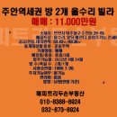 해피트리두손부동산공인중개사사무소 이미지