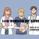 메디114 | [공지] [10/12] 개원 준비, 어디서부터 시작할까? 메디114 성공개원세미나에서 답을 찾으세요!