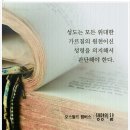 * 성령님의 대화법 ＜코칭 : 세미나 후기＞ - 조태성 이미지