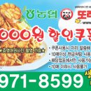 또래오래왜관점 이미지