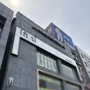 혁미용실 | 영등포 미용실 피이트 캐주얼 혁 원장님 레이어드 컷 후기