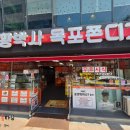 황박사목포쫀디기목포종합버스