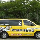 포항국가대표태권도장 이미지