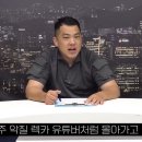 카라큘라 “1원도 요구한적 없어, 쯔양이 내 억울함 풀어달라” 이미지