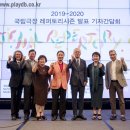 국립극장 ‘2019-2020 국립극장 레퍼토리시즌’ 프로그램 발표 "전속단체 최고의 실력을 보여줄 것" 이미지