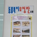 전주옥해장국
