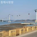 청해사랑방