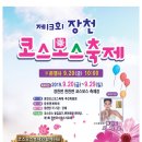 장천 이미지