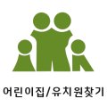 위즈캐슬어린이집 이미지