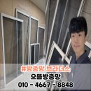 경산우미린더포레스트경로당 | 경산 방충망교체 우미린더포레스트 블랙스텐 미세촘촘망 시공