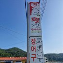 성호네횟집 이미지