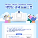 고등학교 교육과정(고교학점제)의 이해 및 대입 준비 전략 이미지