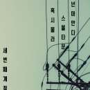 세번째 계절 네이버블로그