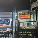 미스터통닭 - 울주군 점촌4길 55 | 미스터통닭