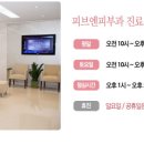 피브엔의원 이미지