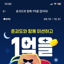N카카오페이_3