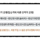 서천소방서(한산119안전센터)