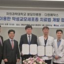 다원의료재단 이미지