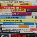 기초부터 배우는 부동산 재테크 | 부동산 계약서·등기부등본 읽는 법 기초부터 제대로, 블러 부동산 강의 수강 후기