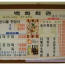 백화회관 이미지