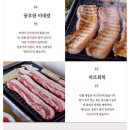 ❤️❤️지리산 흑돼지 LA식 돼지갈비 ❤️❤️흑돼지뒷고기❤️❤️흑돼지 간장불고기 ❤️❤️한우 치마양지국거리 이미지