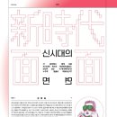 신시대이용