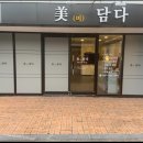 미담다 네이버블로그