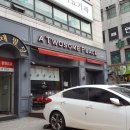투썸플레이스 시흥정왕점 이미지