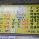 먹골숯불막창구이 이미지