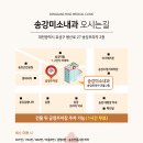 송강미소내과의원 이미지