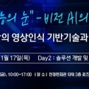 한국미래기술교육연구원 녹색경제