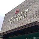 의령한과문화체험관 이미지