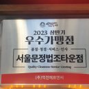 역전할머니맥주 문정법조타운점