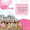 반야월연꽃마을협동조합 | 반야월연꽃마을협동조합