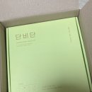 단비단후기, 다이어트환후기, 다이어트한약, 다이어트한약후기, 한약다이어트후기, 다이어트...