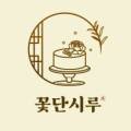학돌사우나 이미지