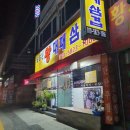 왕대패생삼겹살