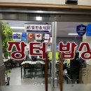 장터밥상 | 수원 / 영통 / 영통역 맛집 "장터밥상" 후기