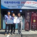 세종자동차관리