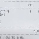 향이네떡볶이