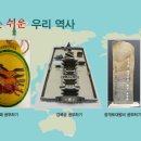 인물로 배우는 역사(초등1~3학년) 이미지
