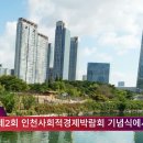 인천시청 유정복시장, 창업경진대회 시상식 통해 청년 창업가 격려 인천포털 이미지