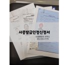 365으뜸행정사사무소 이미지